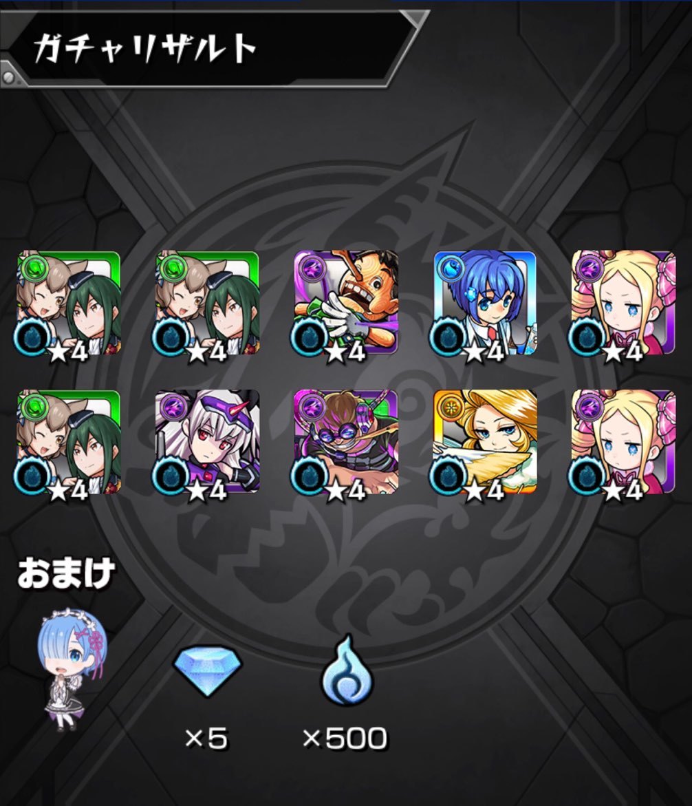 【モンスト】リゼロコラボのガチャに４０連＋星玉挑む！！_c0405167_15352689.jpg