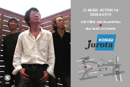 2006.8.4『 J\'s Music Action the 1st 』_b0411491_14185253.jpg