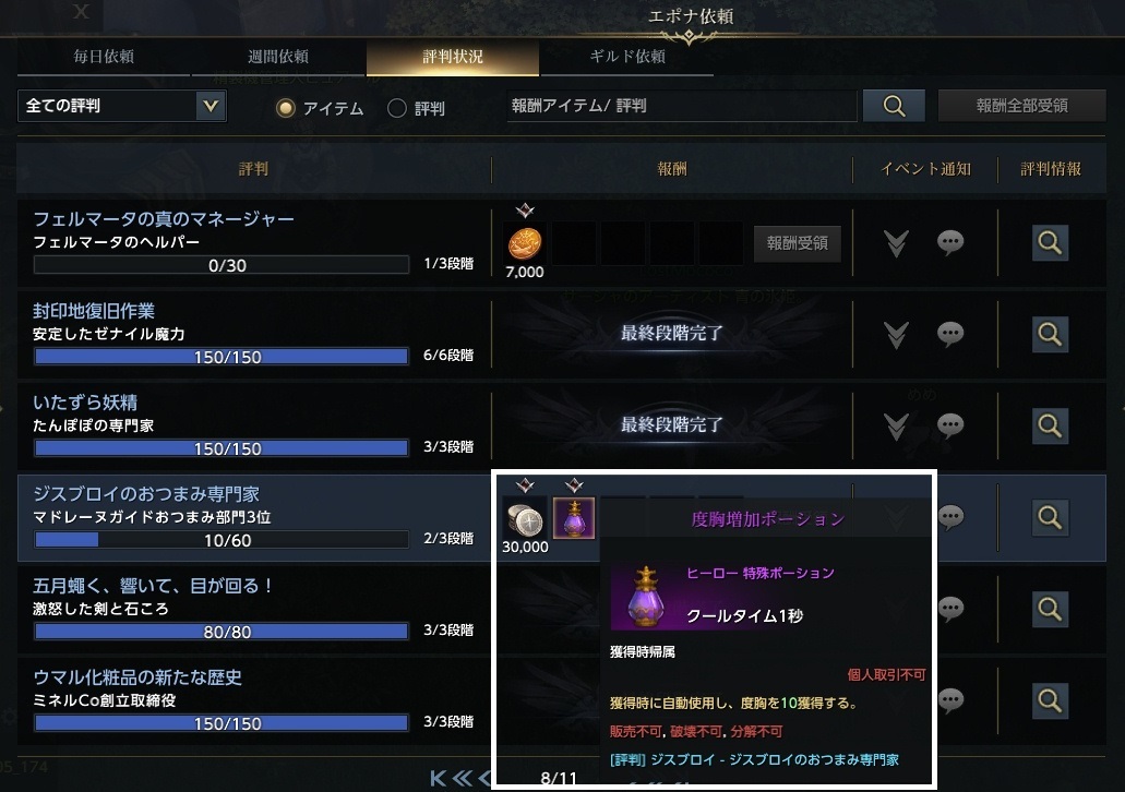 ロストアーク日記 エポナ依頼 ジスプロイ ビールの友達 タコ 共同クエその１ な件 Mmo Lost Ark いつまでたっても初心者目線の思い出残しゆるゆる冒険記録