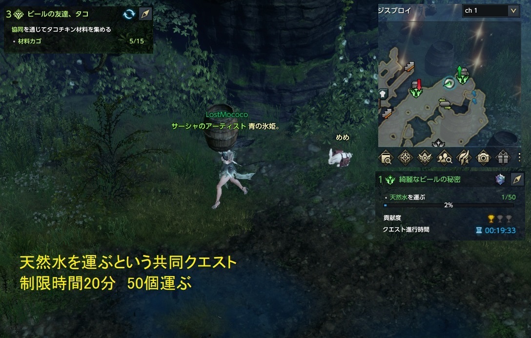 ロストアーク日記 エポナ依頼 ジスプロイ ビールの友達 タコ 共同クエその１ な件 Mmo Lost Ark いつまでたっても初心者目線の思い出残しゆるゆる冒険記録