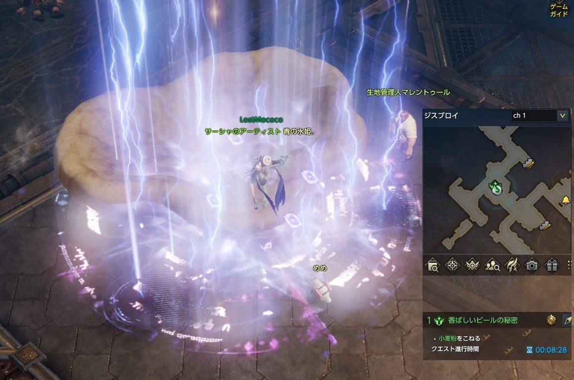 ロストアーク日記 エポナ依頼 ジスプロイ ビールの友達 タコ 共同クエ その２ な件 Mmo Lost Ark いつまでたっても初心者目線の思い出残しゆるゆる冒険記録