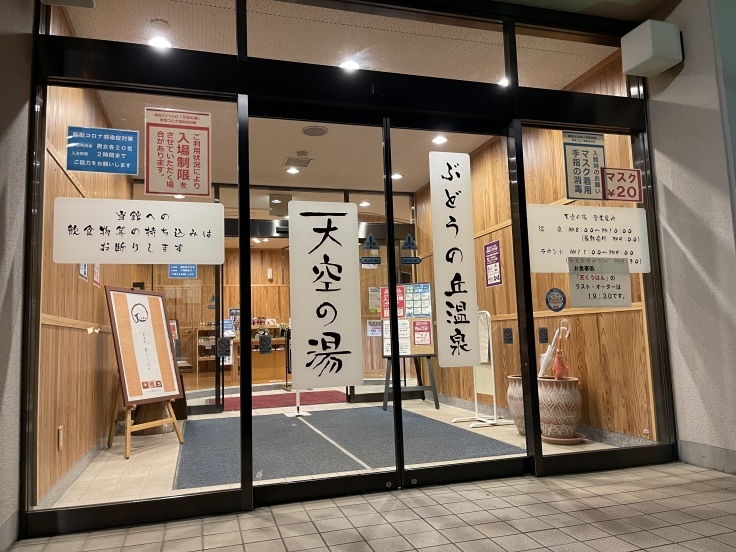 「ぶどうの丘」のホテルもいいよ!(勝沼ぶどう郷)_c0212604_06102262.jpeg