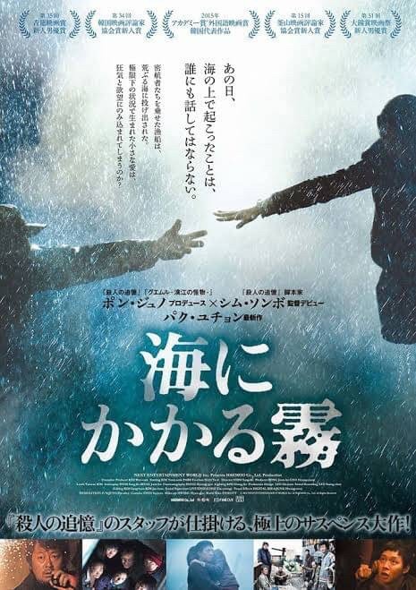共謀者 DVD 韓国 臓器売買 映画 クライムサスペンス 美品 踏み込め