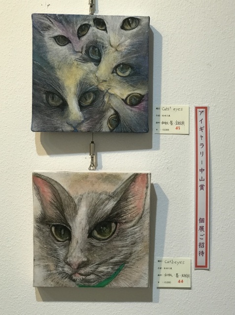 芸術空間パレットの 猫とあそぶ展 芸術空間パレット Art Espace De Palette