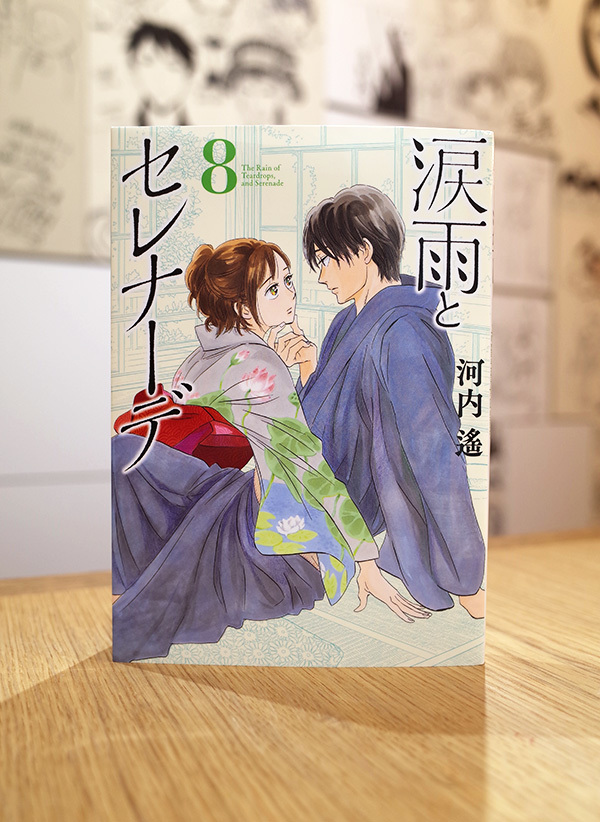 Works Comic 涙雨とセレナーデ 8巻 本 のデザイン ナルティス ーnarti S Blogー