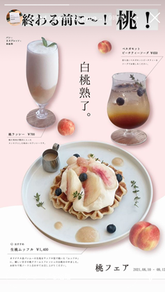 生桃ムッフル♪_e0206490_21453131.png