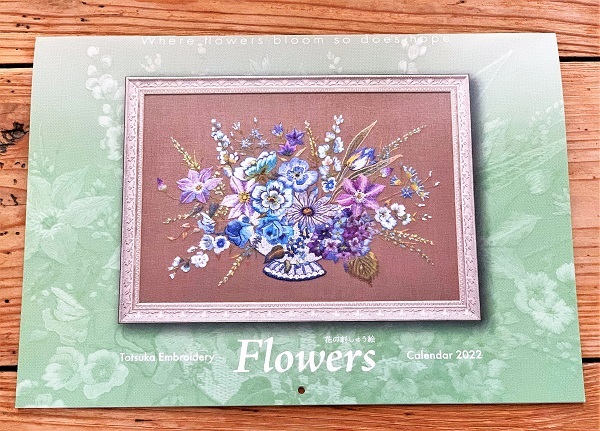 素敵な刺繍のカレンダー♪ と つぶやき と_d0249193_20335841.jpg