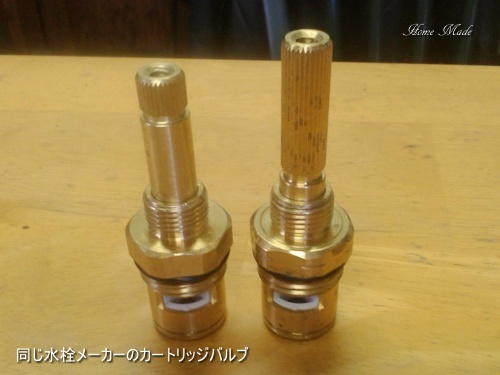 どちらも同じ水栓メーカーのものです_c0108065_13573905.jpg