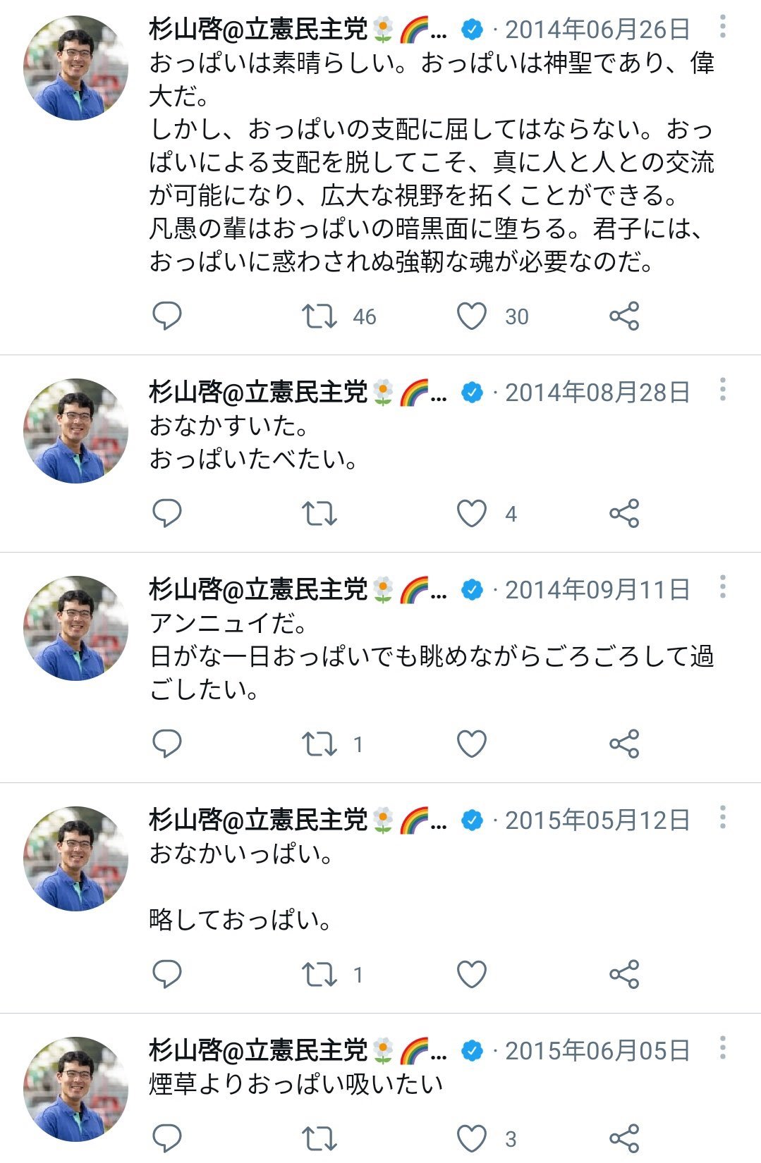 連合はナメられてるけどそれでいいの？_d0044584_20345488.jpg
