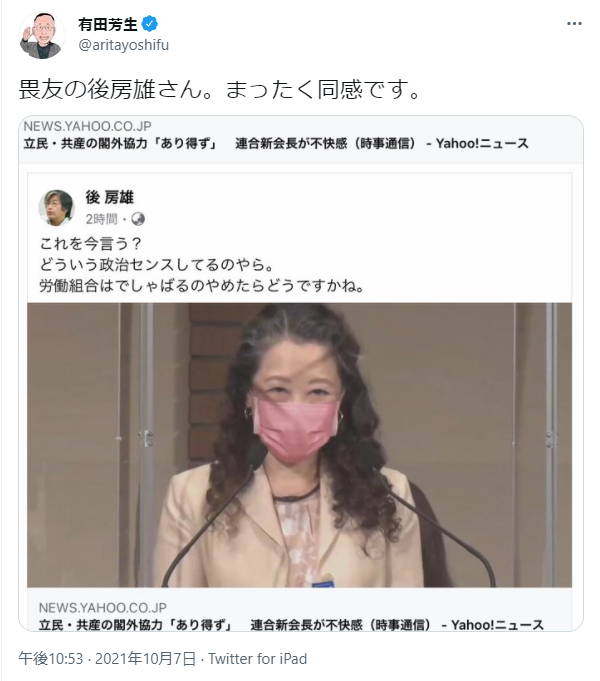 連合はナメられてるけどそれでいいの？_d0044584_20350302.png