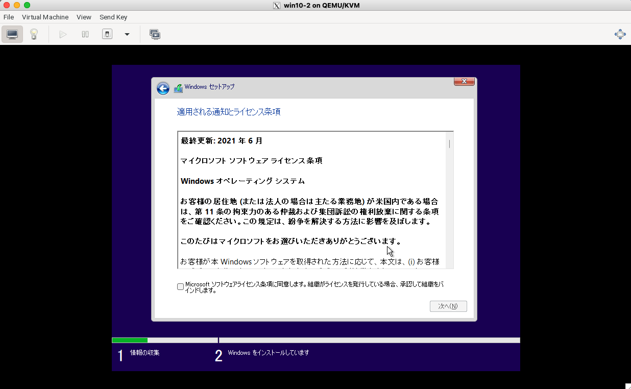 Windows 11(公式リリース) を KVM 仮想環境でインストール openSUSE Leap15.2_a0056607_11090743.png