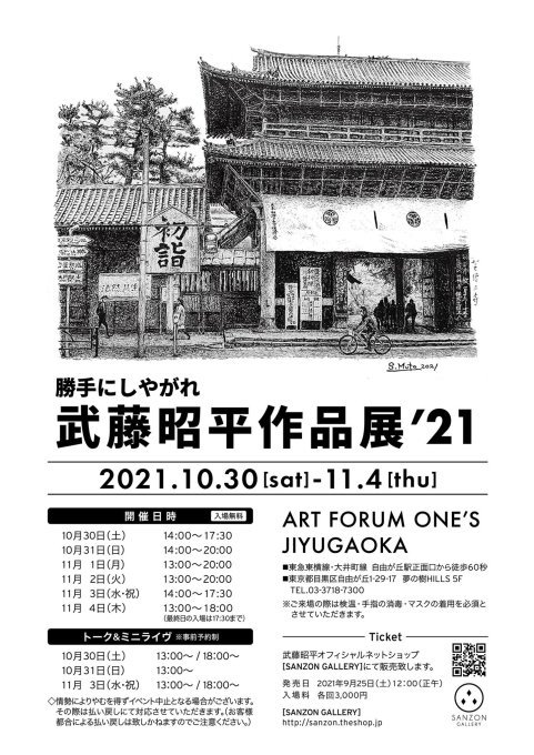 第41回「775夕焼けステーションFly-Day 」 10月8日放送後記_f0379251_17050669.jpeg
