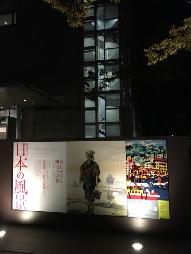 京都国立近代美術館『発見された日本の風景』_b0153663_12502154.jpeg