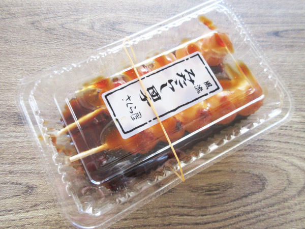 さくら屋 バロー瑞浪中央店_c0152767_21270621.jpg
