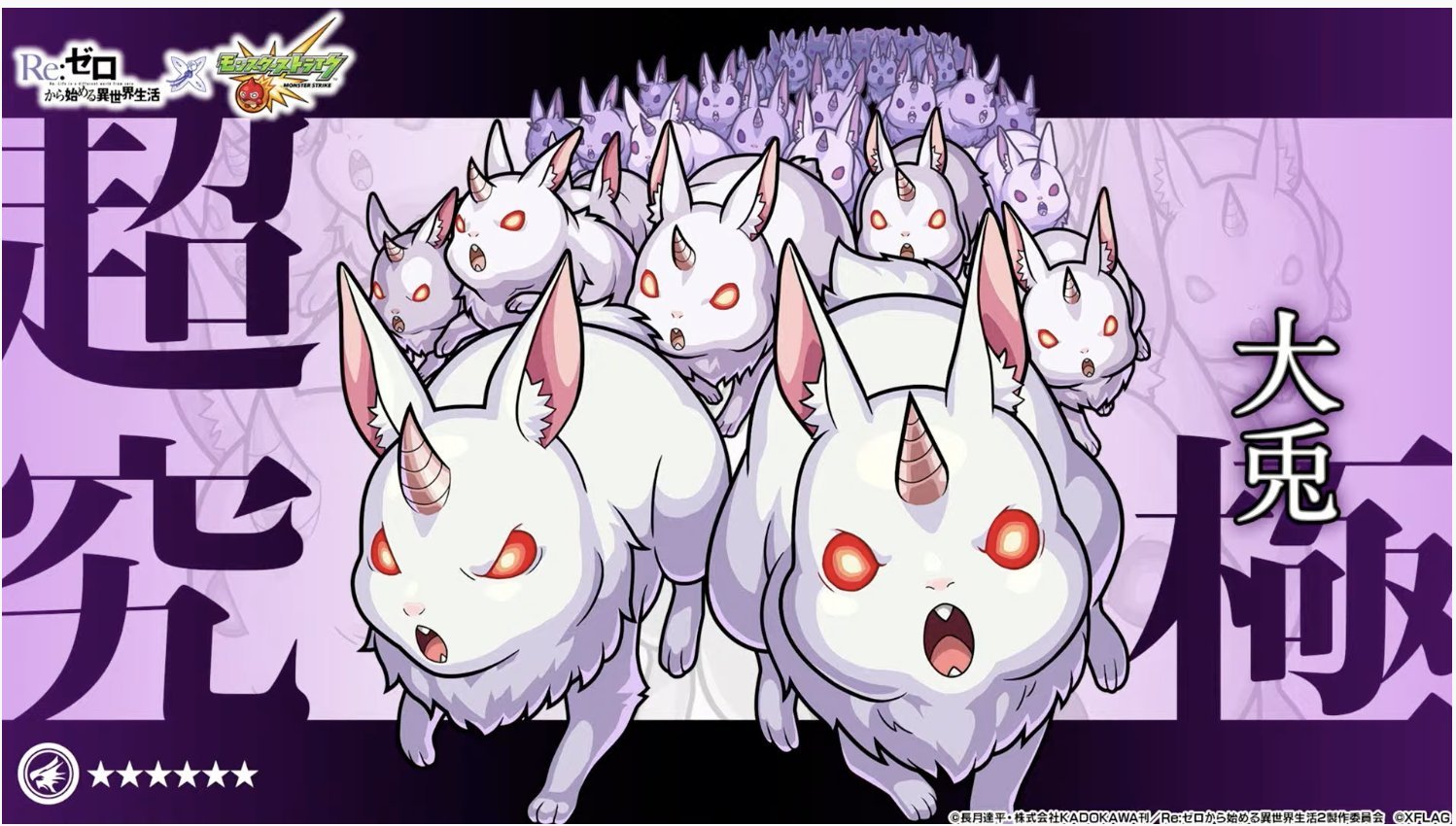 モンスト リゼロコラボ超究極クエスト 大兎 に挑む ゲームに漫画 時々看護師 モンスト リゼロコラボ超究極クエスト 大兎 に挑む ゲームに漫画 時々看護師