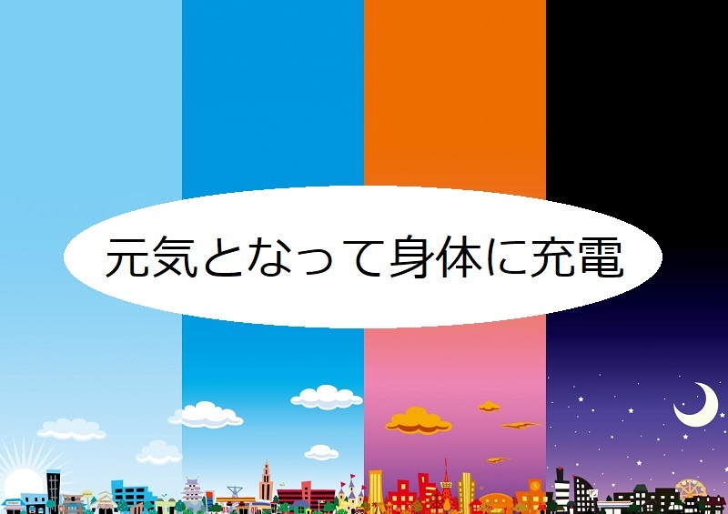 温活 ~体温をあげよう~ コロナ対策⑤_e0246398_18232727.jpg