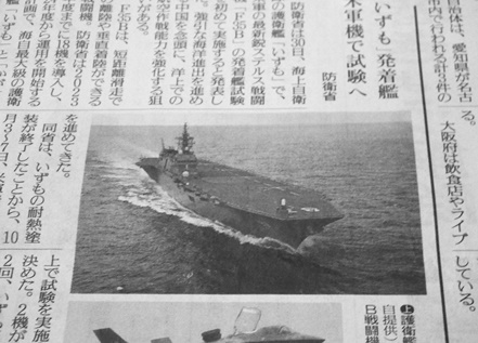 初めて戦後日本が所有した空母_b0312424_07581567.jpg