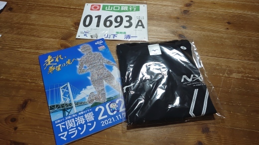 下関海峡マラソン無事開催?ですやん!_f0056935_19102827.jpg