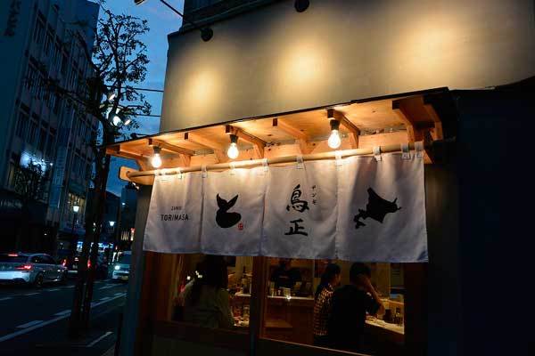 【(山梨グルメ)甲府市「ザンギ 鳥正」・・・北海道産唐揚げ「ザンギ」!!】_a0005436_14054347.jpg
