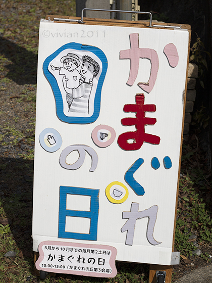 益子さんぽ日和　～益子陶芸美術館、かまぐれの丘、コスモス畑～_e0227942_22384233.jpg