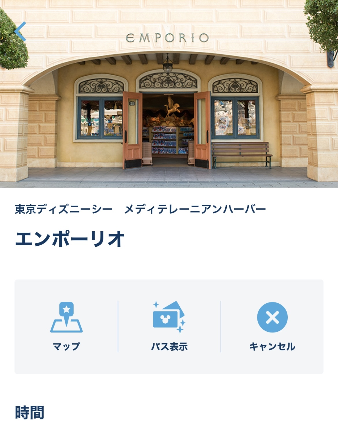 購入して見た アプリによるスタンバイパスと駄々並び 東京ディズニーリポート
