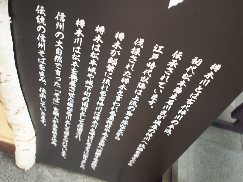 【店が生まれ変わっていた!】あの「白樺」が「駅そば 榑木川 茅野駅店」へ_b0008655_22203895.jpg