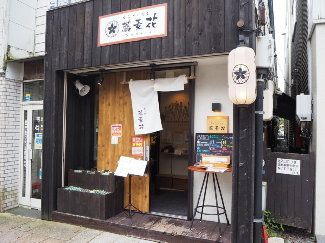 香るつけ蕎麦 蕎麦花　王子町店　その１２(痺れる牛つけ蕎麦)_d0153062_20452567.jpg