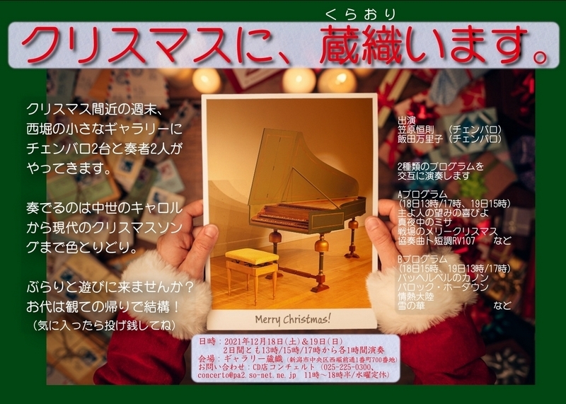 いろいろなお知らせを。_e0046190_17411759.jpg