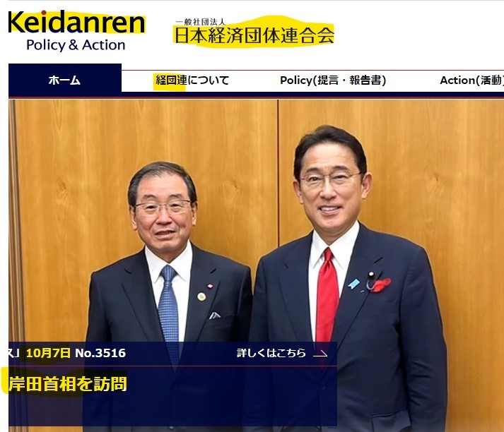 【日本株式会社の運営実態】毒ワクチンを推進する投資会社❣マッキンゼーの維新が躍進❣日本株式会社は表向き経団連だけど実は三菱❣経団連に埋め込まれたマッキンゼーのDNA❣国家が会社として国連の支配下❣_e0069900_11484716.jpg