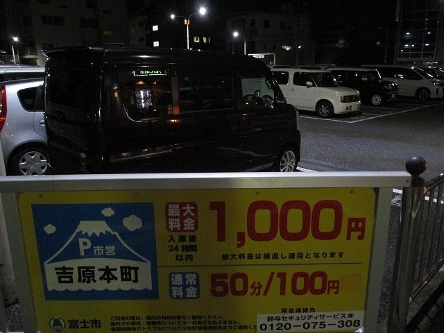 緊急事態宣言は解除されたが、平日の晩は1割程度の車しか入っていない吉原本町市営駐車場_f0141310_08270442.jpg
