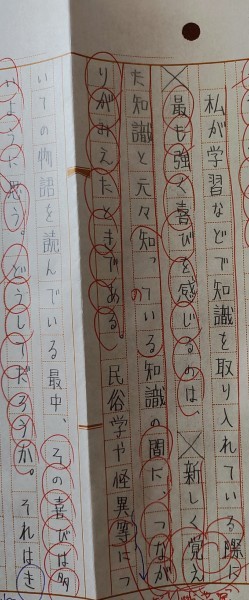 すごい に歓喜して 面白い にぞくぞくしながら学んでいく 作文 小論文教室 今はじまる未来へ すごい に歓喜して 面白い にぞくぞくしながら学んでいく 作文 小論文教室 今はじまる未来へ