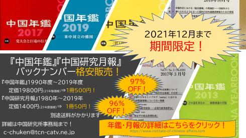 中国研究所からのお知らせ　　　_c0035825_17171764.png