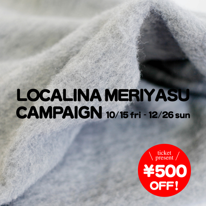 LOCALINA-MERIYASU- 特殊起毛 10月15日(金)よりスタート_e0295731_15271541.jpg