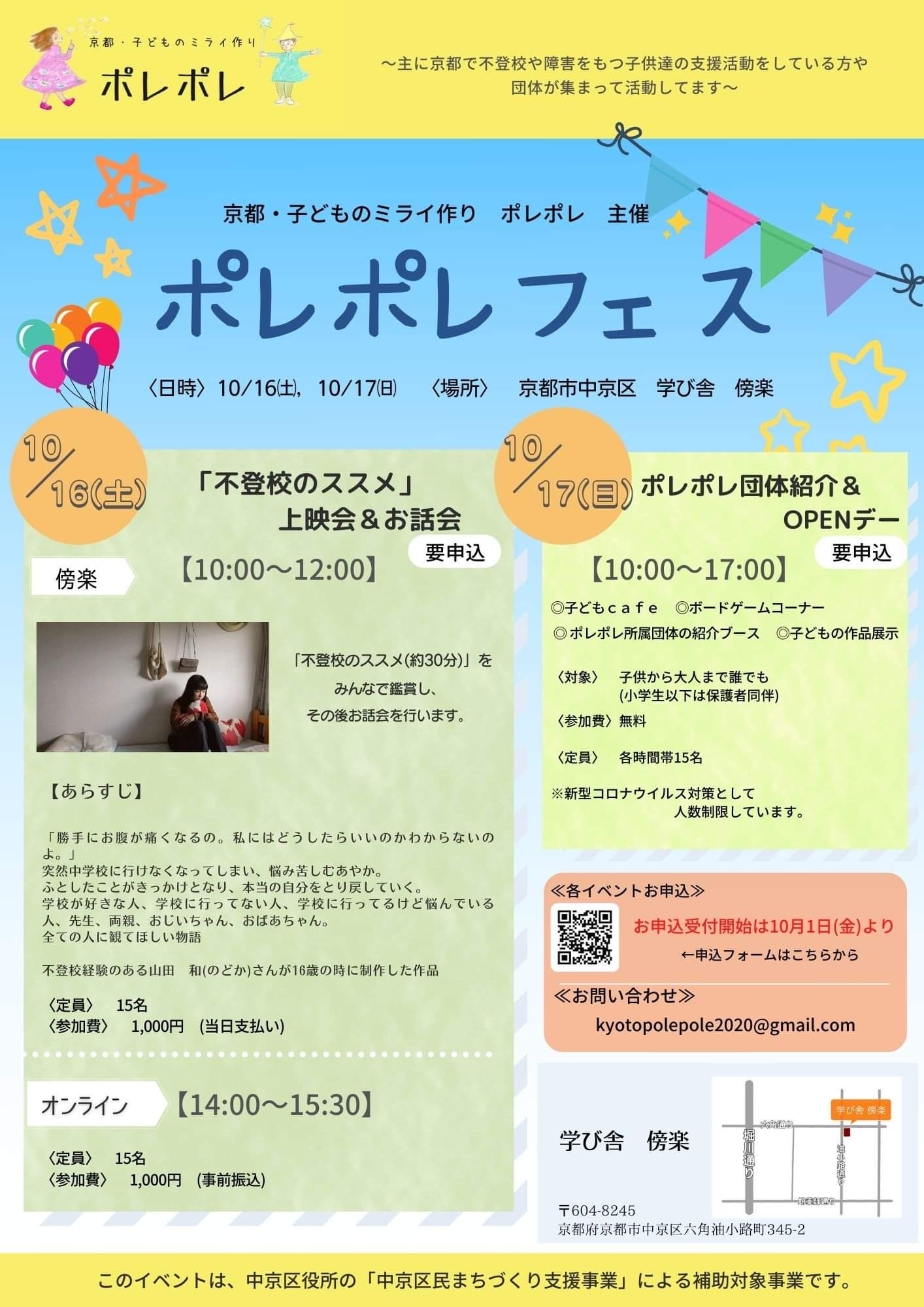 きのうは３回目のくらら庵親の会でした＆京都での不登校支援イベントのおしらせ_d0227246_14154457.jpg