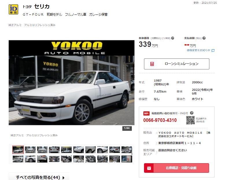 St165の中古車 St165な日々