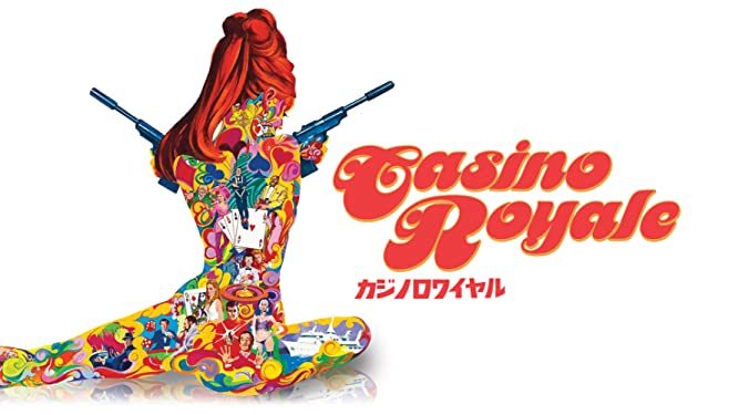 【夏季休暇で(笑)】自宅で新旧「カジノ・ロワイヤル」を見比べる_b0008655_19000831.jpg
