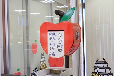 弘前市りんご公園で「りんご？」を探せ！_d0131668_16354652.jpg