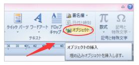 ð Wordãã¡ã€ã«ãExcelã«å€æïŒè¡šèšç®ãœããã§ç·šé 8 d0399471 12231001