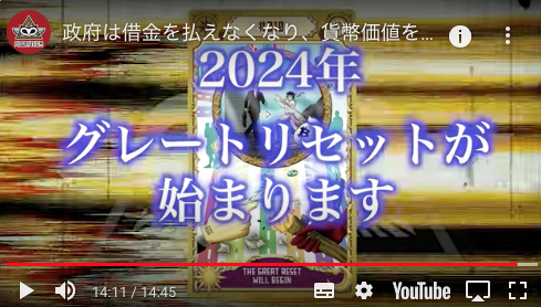 【ピルグリズム・コンスピラシー】未来予言2021年から2078年まで→俺「日本が未来永劫あると思うなかれ!」_a0386130_09053347.png