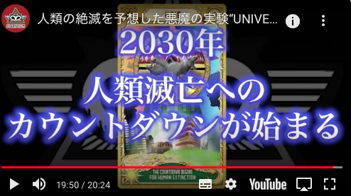 【ピルグリズム・コンスピラシー】未来予言2021年から2078年まで→俺「日本が未来永劫あると思うなかれ!」_a0386130_09160350.png
