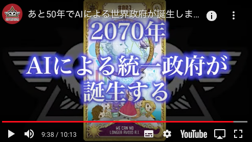 【ピルグリズム・コンスピラシー】未来予言2021年から2078年まで→俺「日本が未来永劫あると思うなかれ!」_a0386130_09224018.png