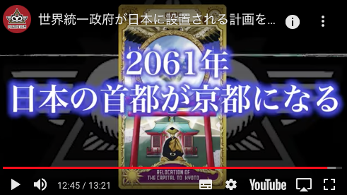 【ピルグリズム・コンスピラシー】未来予言2021年から2078年まで→俺「日本が未来永劫あると思うなかれ!」_a0386130_09291042.png