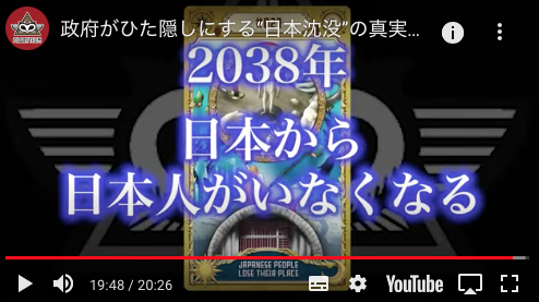 【ピルグリズム・コンスピラシー】未来予言2021年から2078年まで→俺「日本が未来永劫あると思うなかれ!」_a0386130_09321794.png
