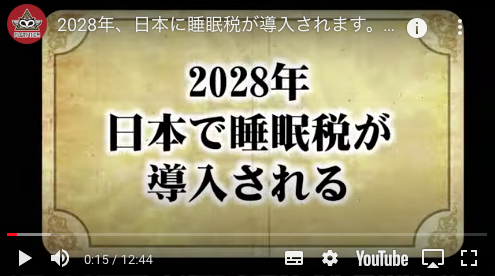 【ピルグリズム・コンスピラシー】未来予言2021年から2078年まで→俺「日本が未来永劫あると思うなかれ!」_a0386130_09374267.png