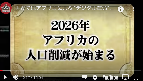 【ピルグリズム・コンスピラシー】未来予言2021年から2078年まで→俺「日本が未来永劫あると思うなかれ!」_a0386130_09435349.png