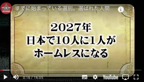 【ピルグリズム・コンスピラシー】未来予言2021年から2078年まで→俺「日本が未来永劫あると思うなかれ!」_a0386130_09550293.png