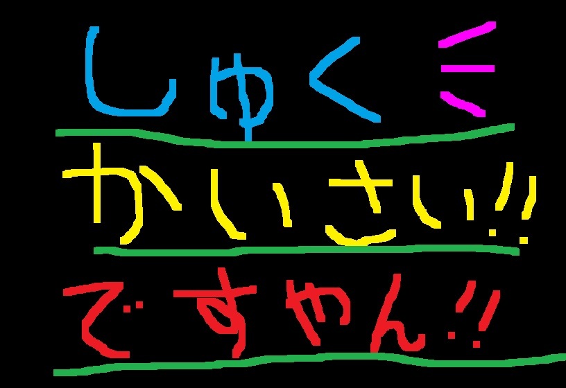 下関海峡マラソン無事開催?ですやん!_f0056935_14265993.jpg