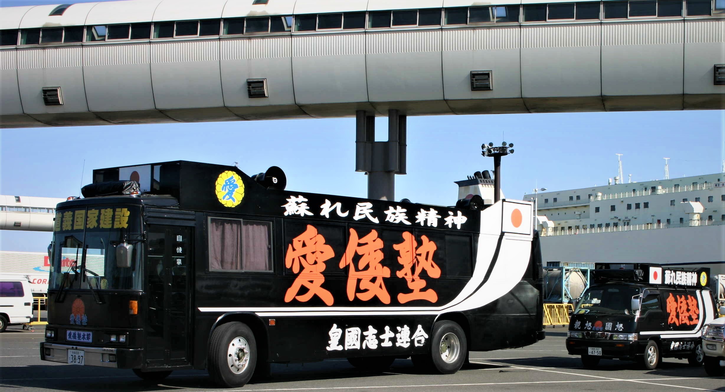 同血社愛倭塾とは : 同血社愛和塾瓦版＝機関紙・建設乃詞＝