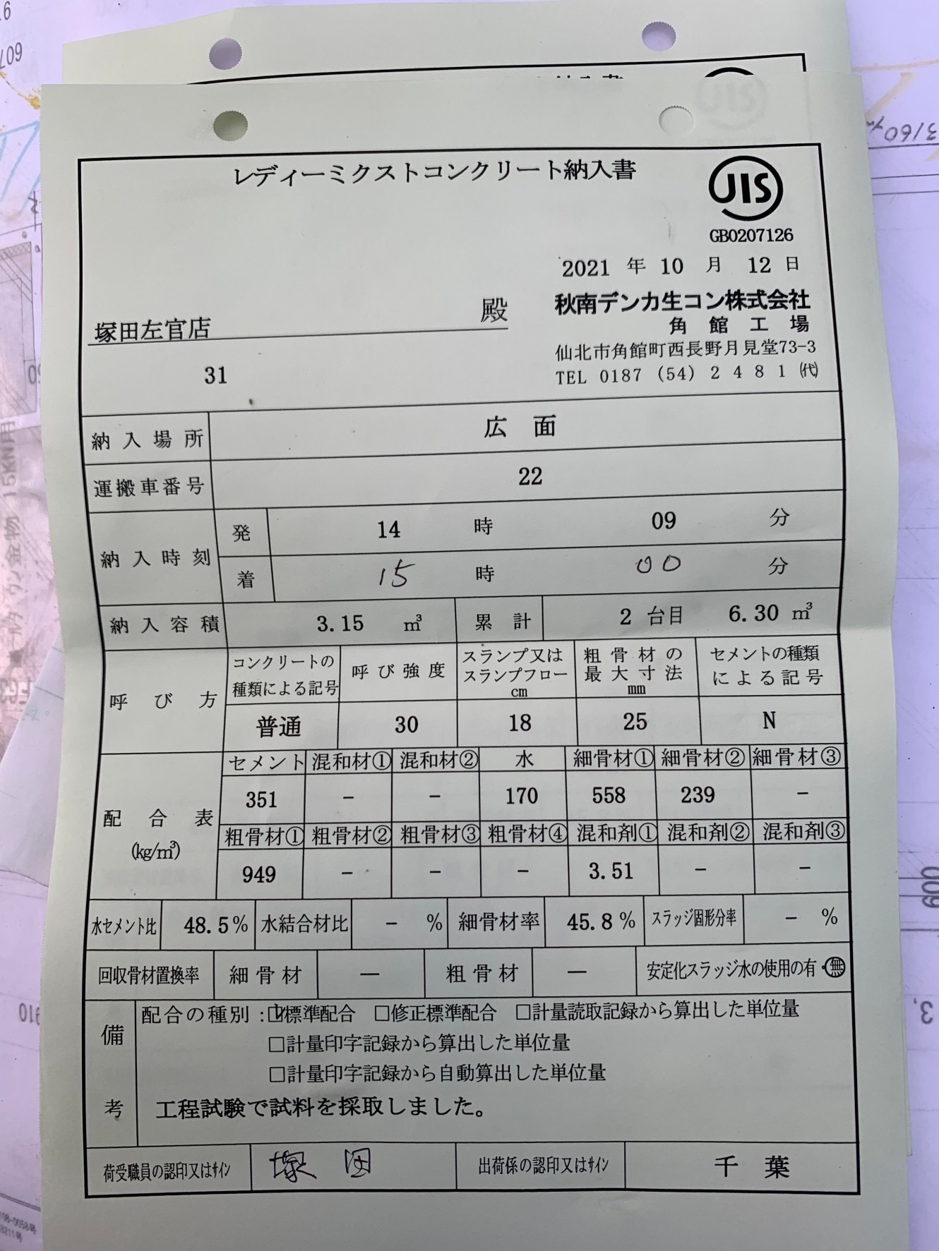 鉄筋検査_f0150893_23243839.jpeg