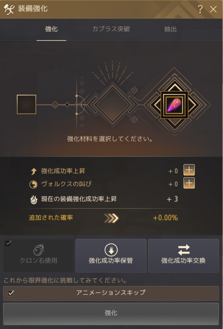 初 真 強化に成功 黒い砂漠日記